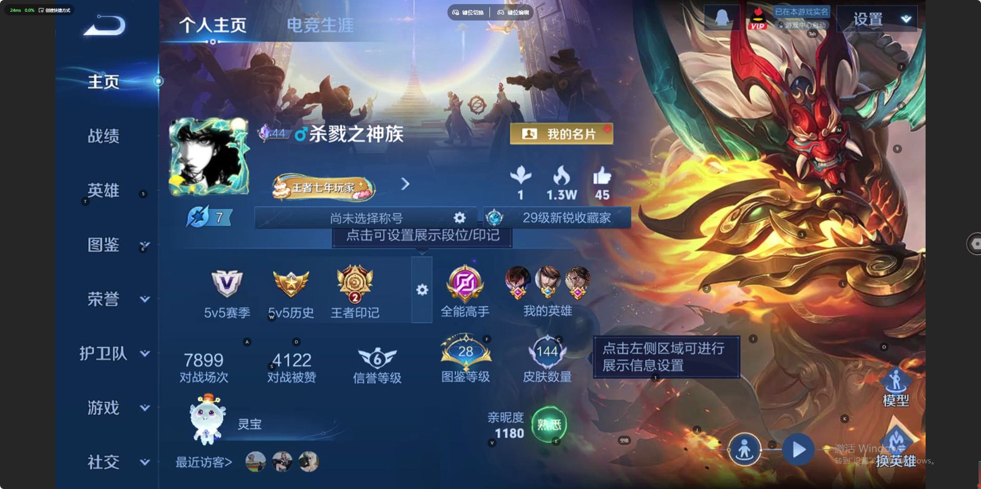 WZ3367906王者荣耀账号详情图6 WZ3367906王者荣耀账号详情图6