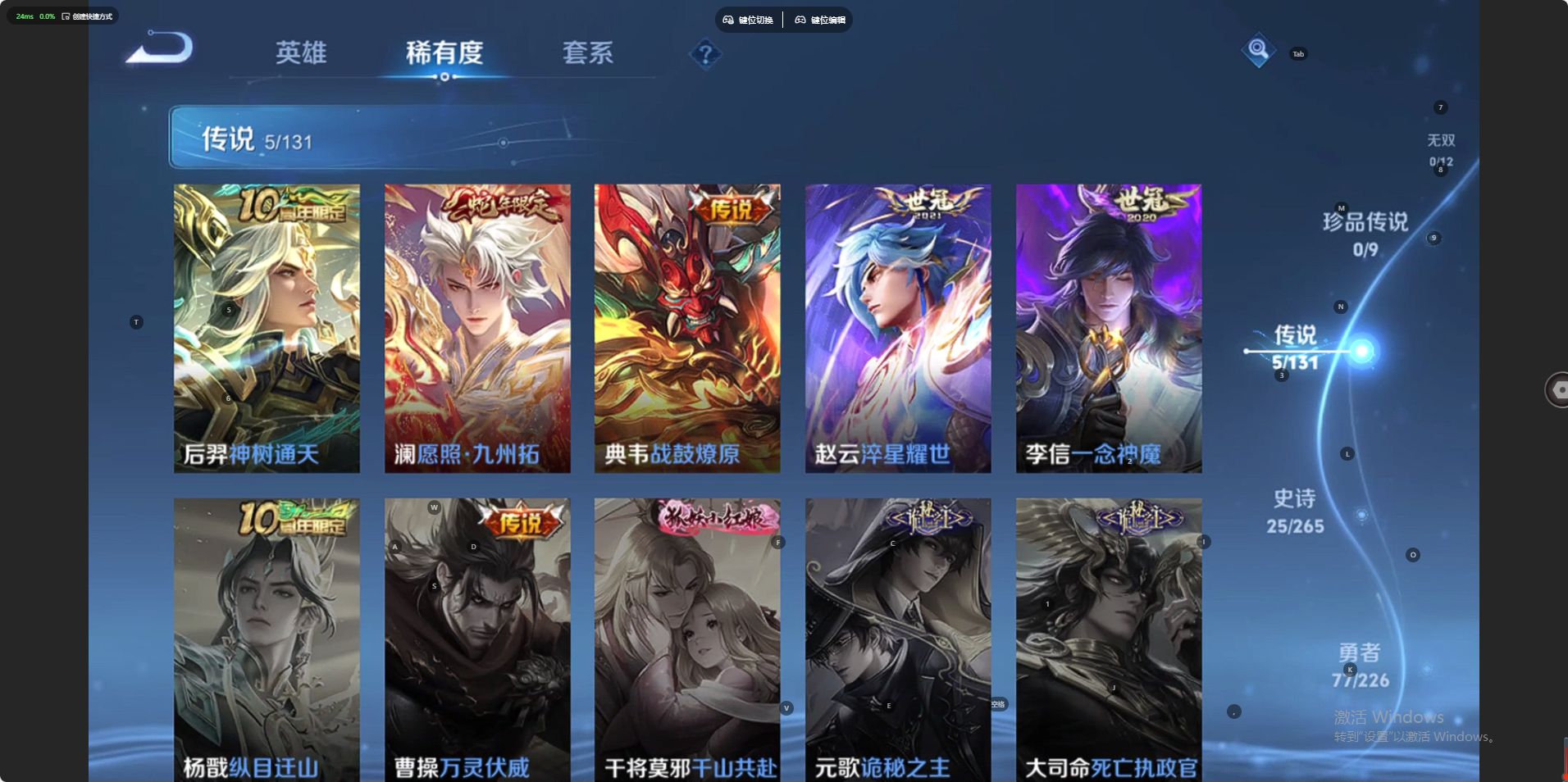 WZ3367906王者荣耀账号详情图7 WZ3367906王者荣耀账号详情图7