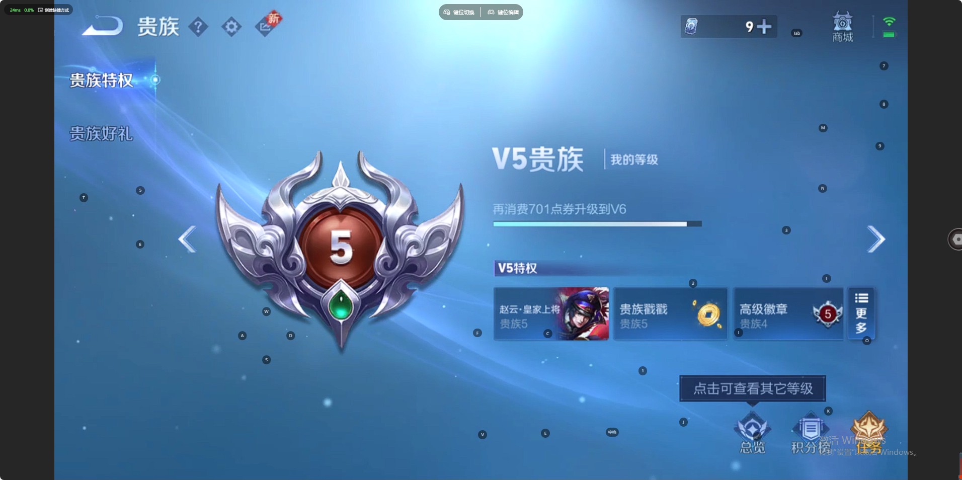 WZ3367906王者荣耀账号详情图10 WZ3367906王者荣耀账号详情图10