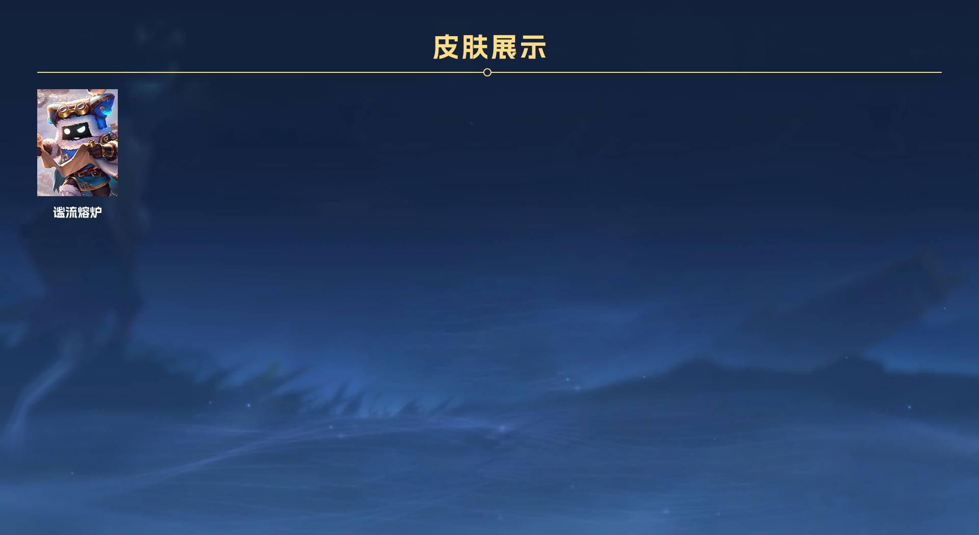 WZ3367906王者荣耀账号详情图5 WZ3367906王者荣耀账号详情图5