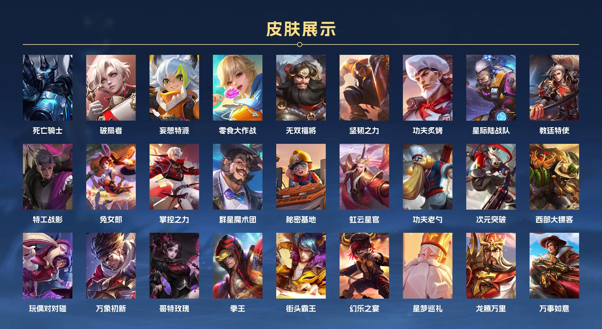 WZ3367906王者荣耀账号详情图3 WZ3367906王者荣耀账号详情图3