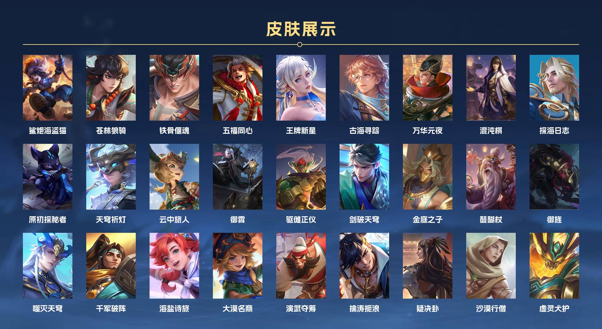 WZ3367906王者荣耀账号详情图4 WZ3367906王者荣耀账号详情图4