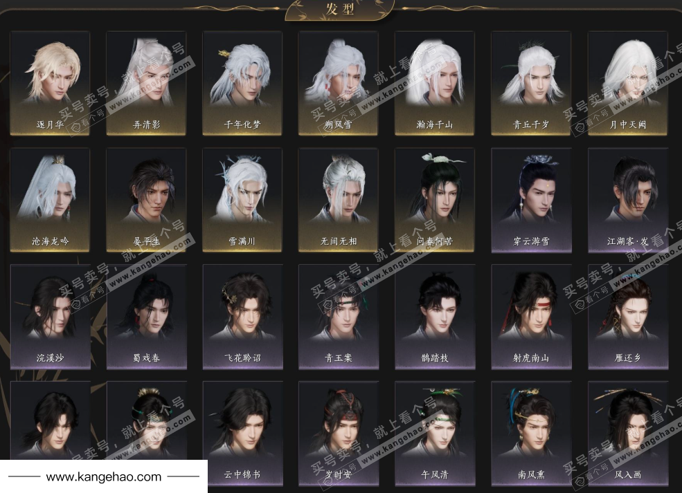 YYS35347燕云十六声账号详情图8