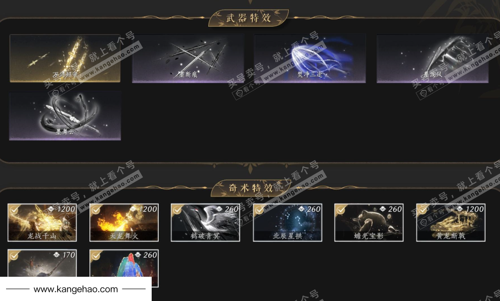 YYS35347燕云十六声账号详情图6