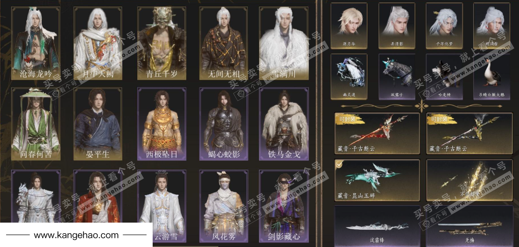 YYS35347燕云十六声账号详情图2