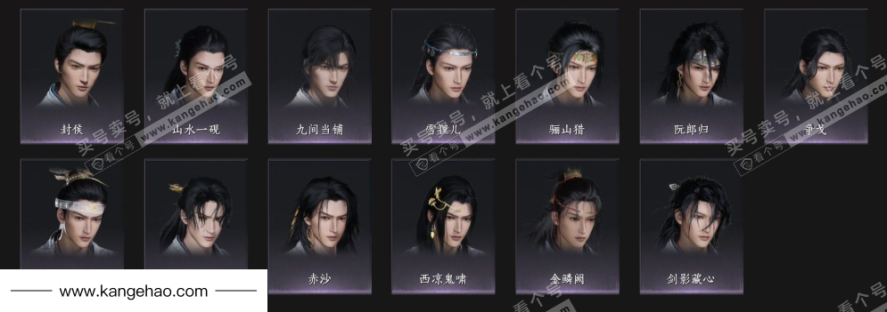 YYS35347燕云十六声账号详情图10