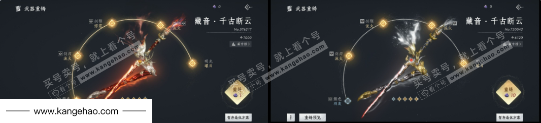 YYS35347燕云十六声账号详情图14