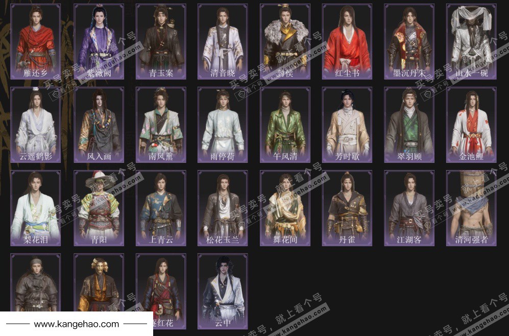 YYS35347燕云十六声账号详情图4