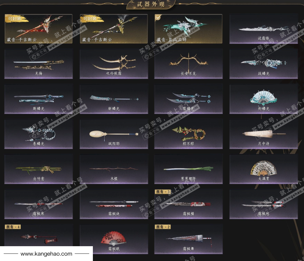 YYS35347燕云十六声账号详情图5