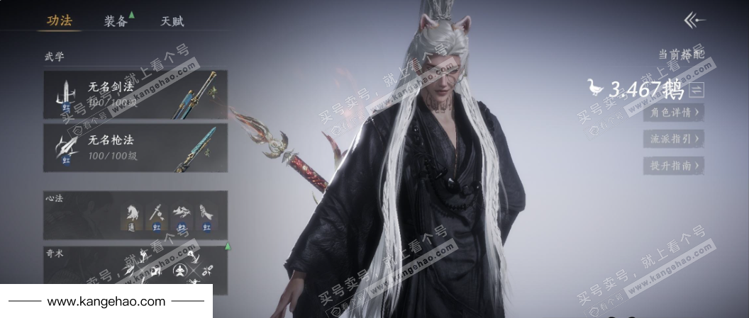 YYS35347燕云十六声账号详情图13