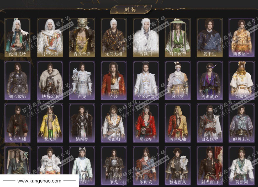 YYS35347燕云十六声账号详情图3