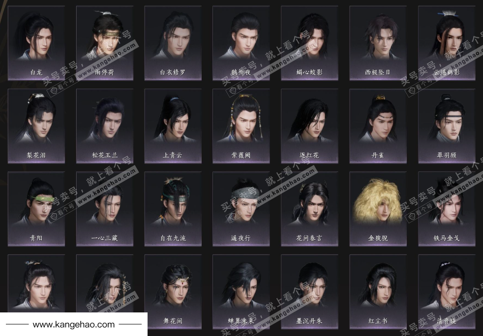 YYS35347燕云十六声账号详情图9