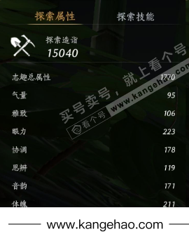 YYS35347燕云十六声账号详情图27