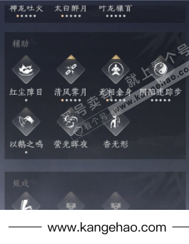 YYS35347燕云十六声账号详情图23