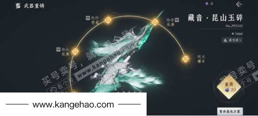 YYS35347燕云十六声账号详情图15