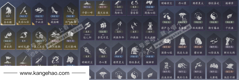 YYS35347燕云十六声账号详情图24