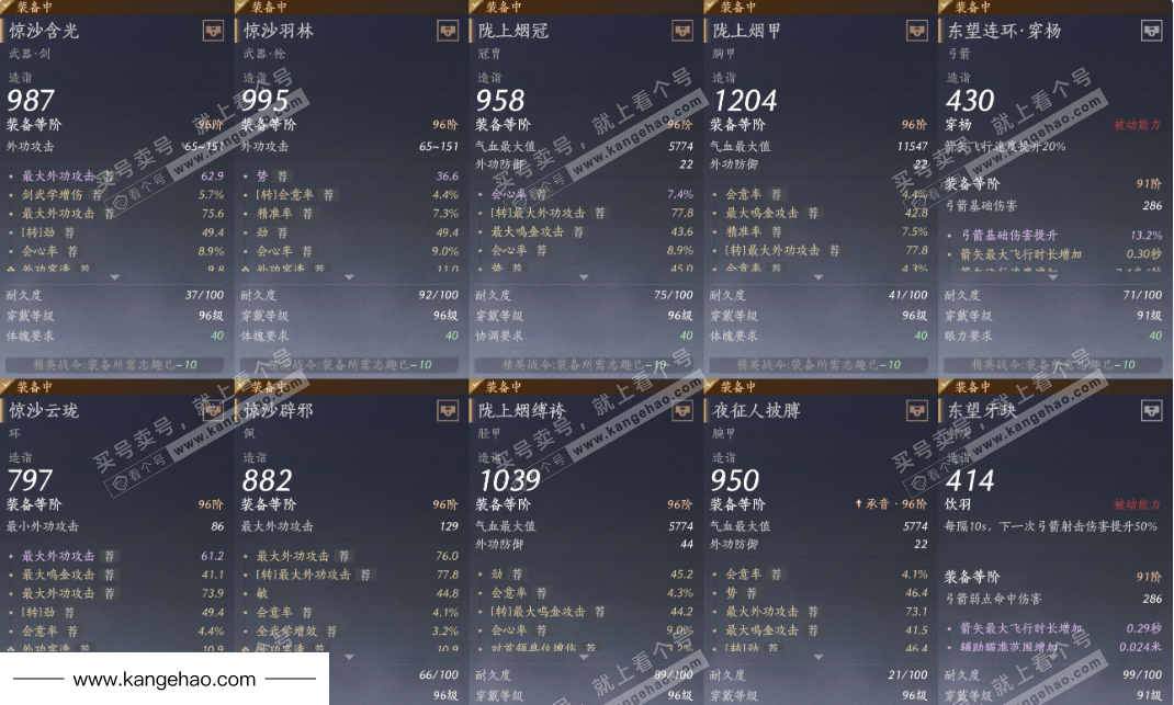 YYS35347燕云十六声账号详情图25