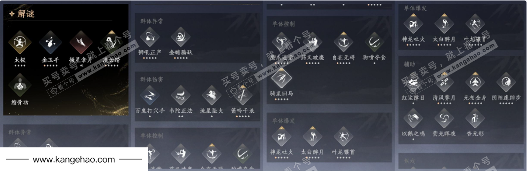 YYS35347燕云十六声账号详情图22