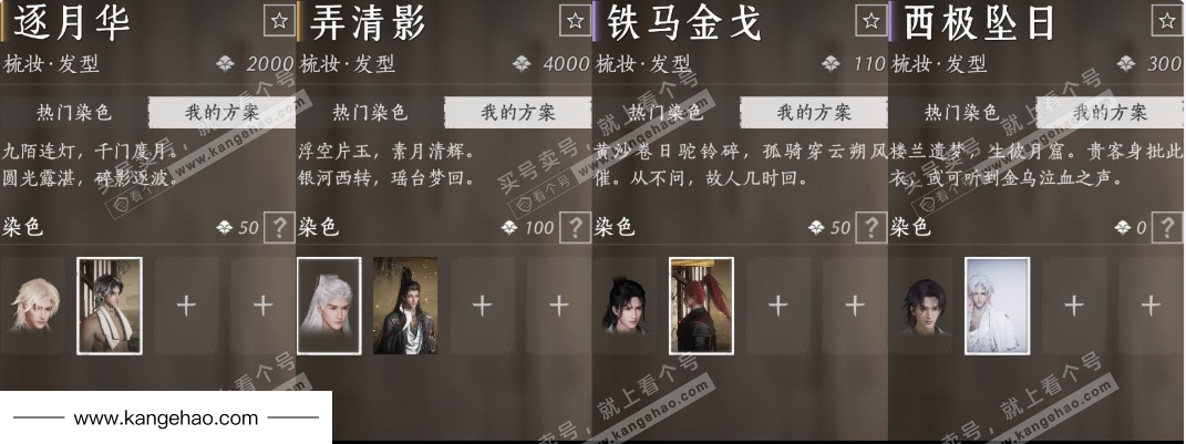 YYS35347燕云十六声账号详情图16