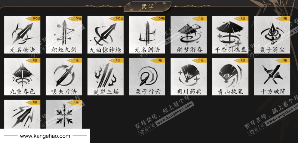 YYS35347燕云十六声账号详情图12