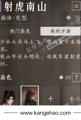 YYS35347燕云十六声账号详情图17