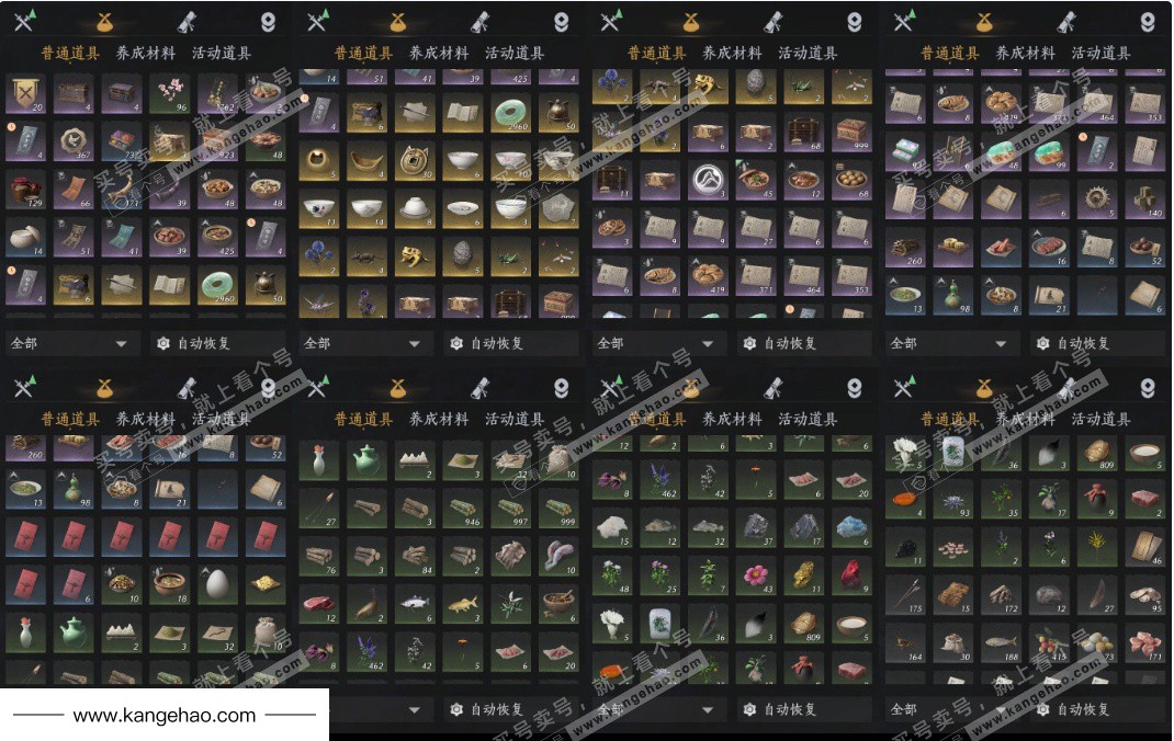 YYS35347燕云十六声账号详情图19