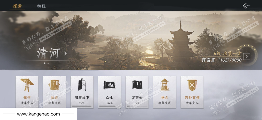 YYS35347燕云十六声账号详情图29