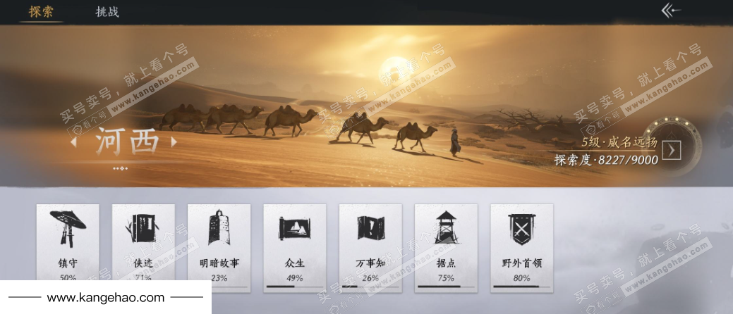 YYS35347燕云十六声账号详情图31