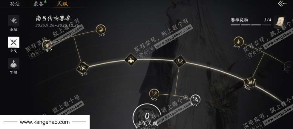 YYS35347燕云十六声账号详情图34