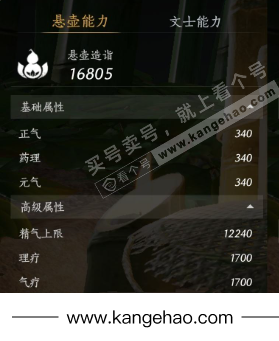 YYS35347燕云十六声账号详情图28