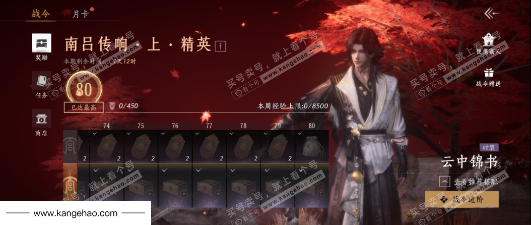 YYS35347燕云十六声账号详情图37