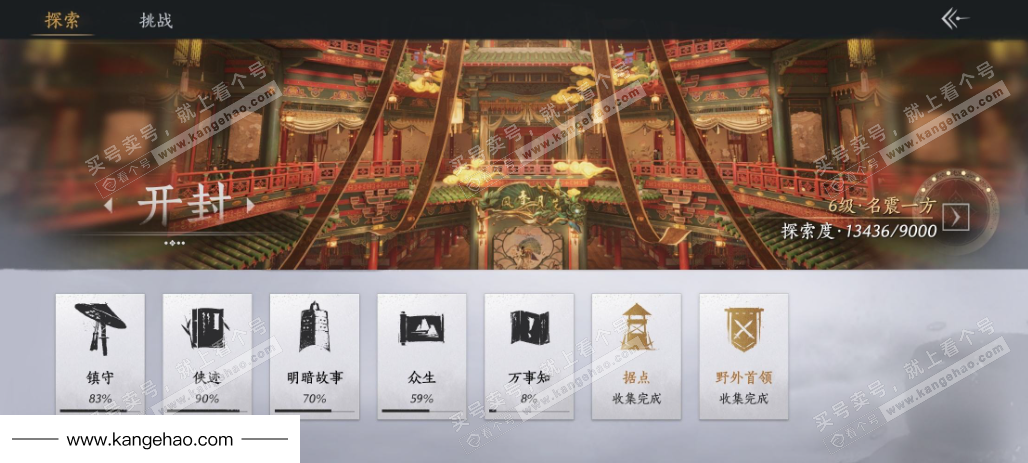 YYS35347燕云十六声账号详情图30