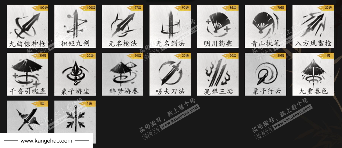 YYS35348燕云十六声账号详情图9