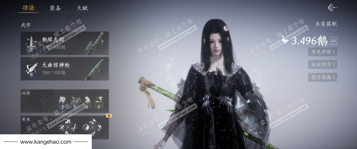 YYS35348燕云十六声账号详情图10