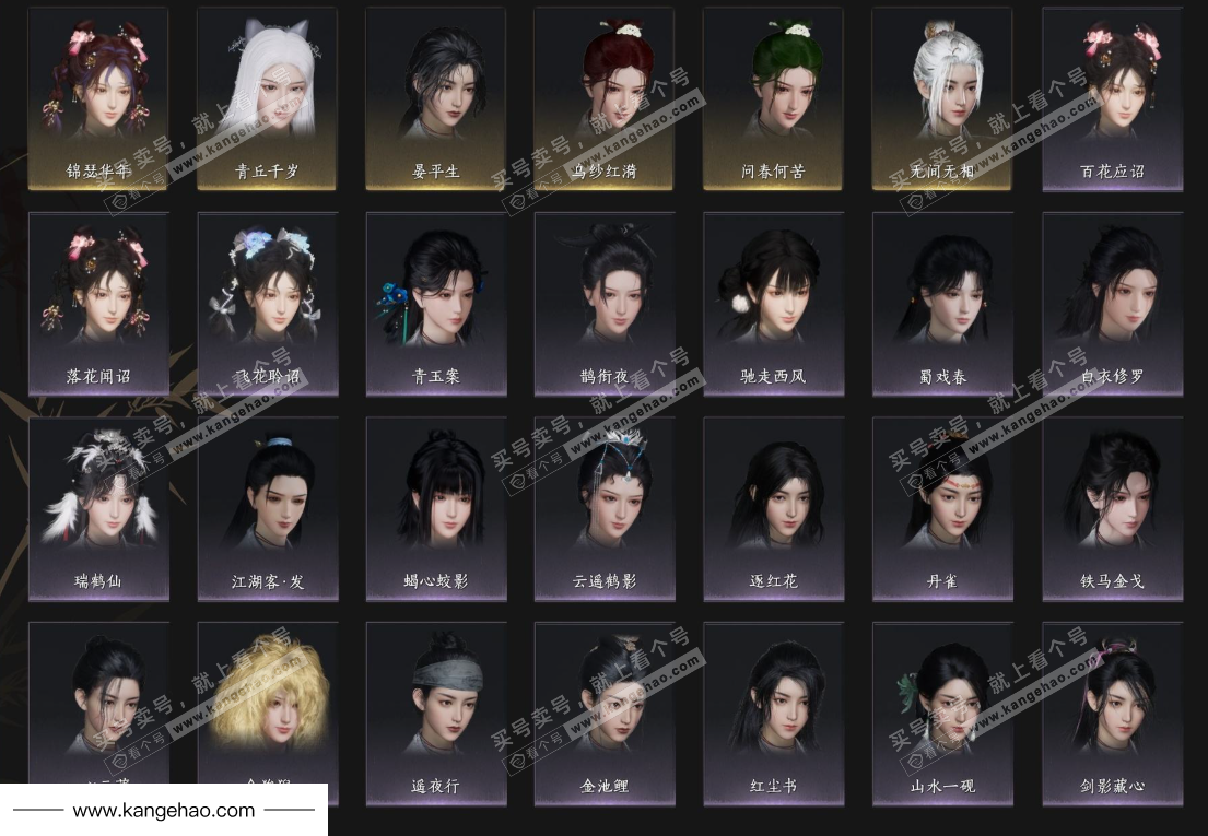 YYS35348燕云十六声账号详情图7