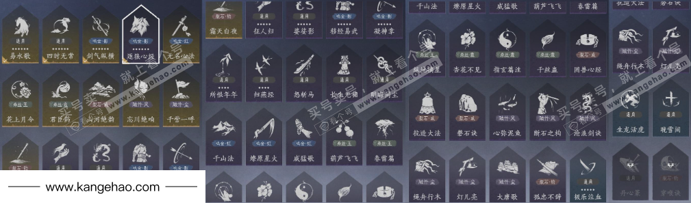 YYS35348燕云十六声账号详情图17