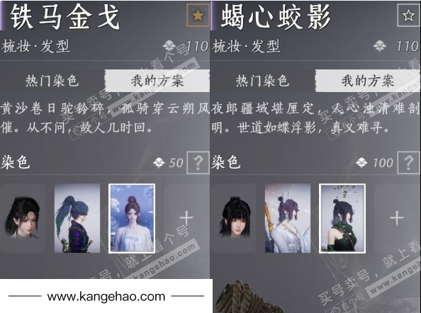 YYS35348燕云十六声账号详情图11