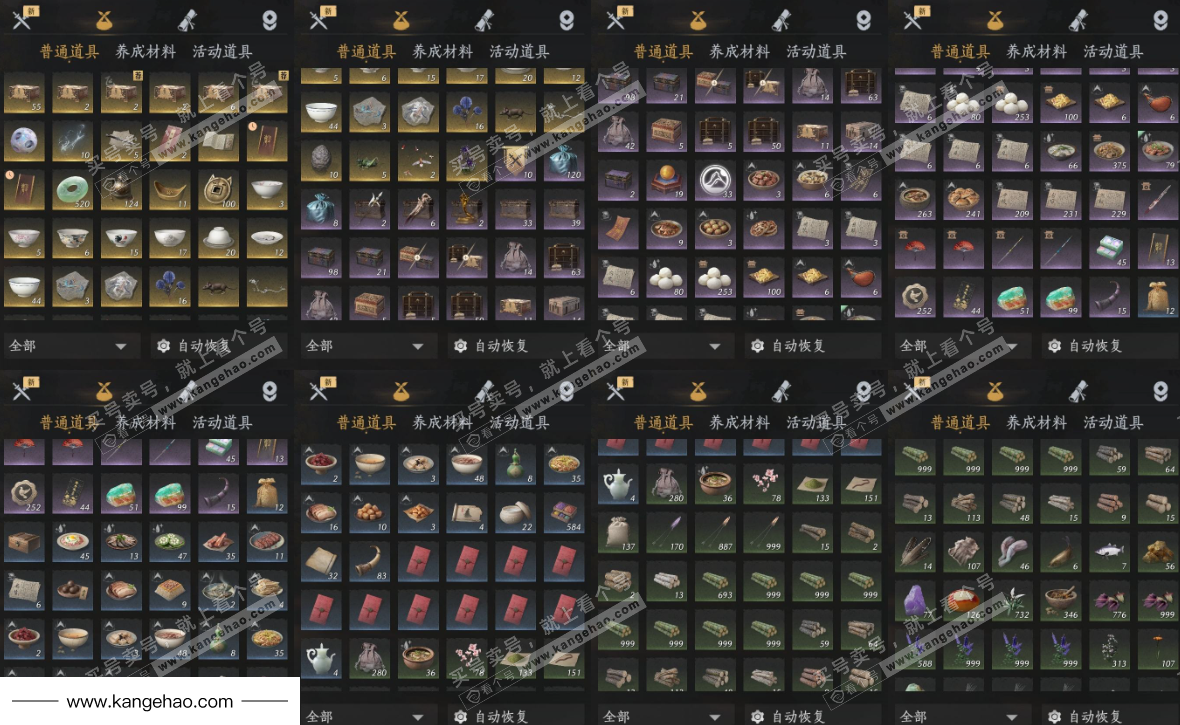 YYS35348燕云十六声账号详情图13