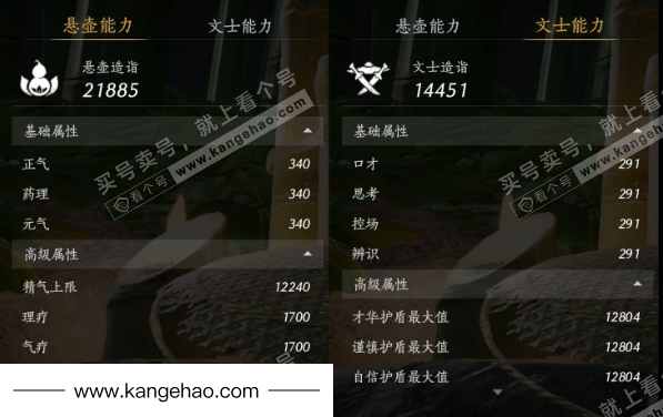 YYS35348燕云十六声账号详情图22