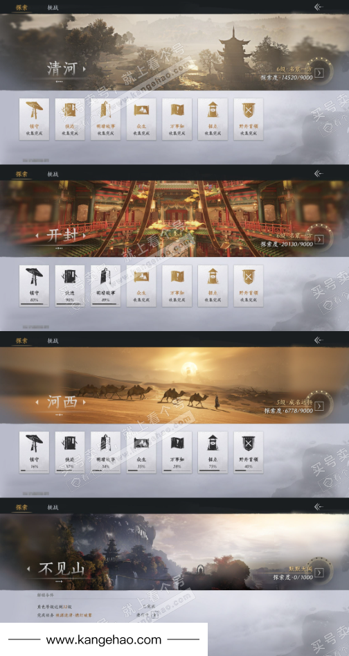 YYS35348燕云十六声账号详情图23