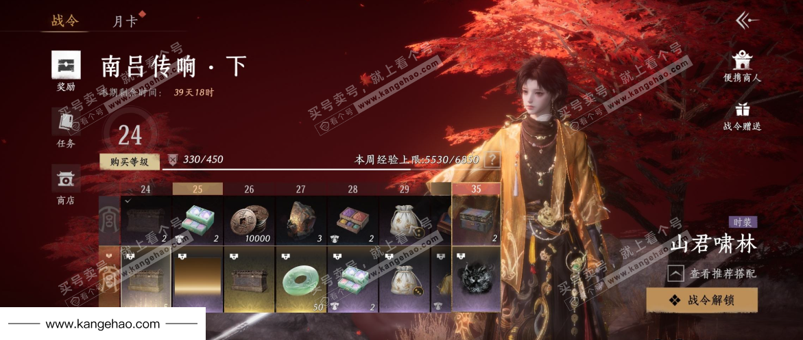 YYS35348燕云十六声账号详情图28