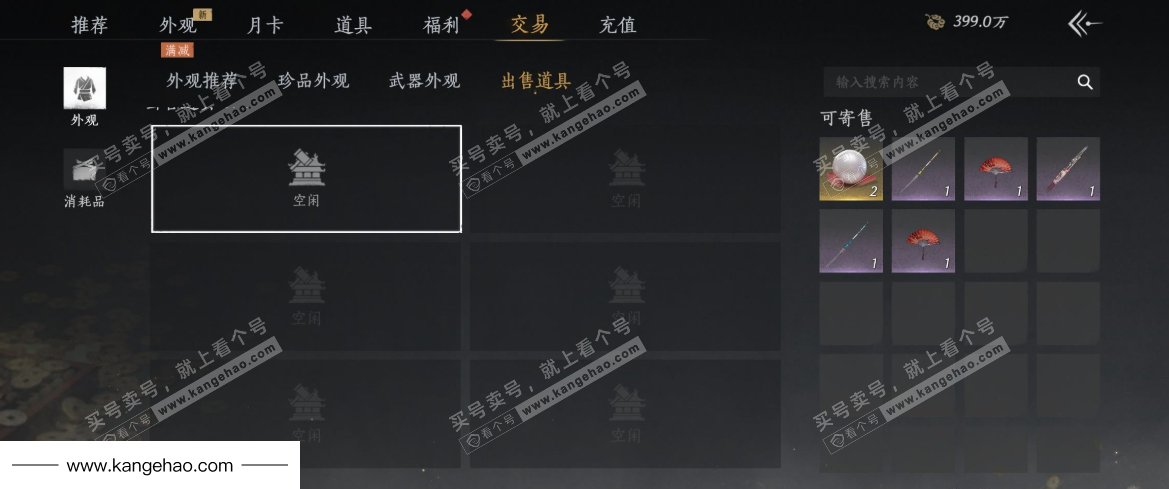 YYS35348燕云十六声账号详情图27