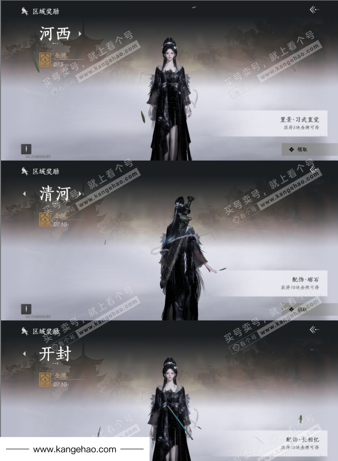 YYS35348燕云十六声账号详情图25