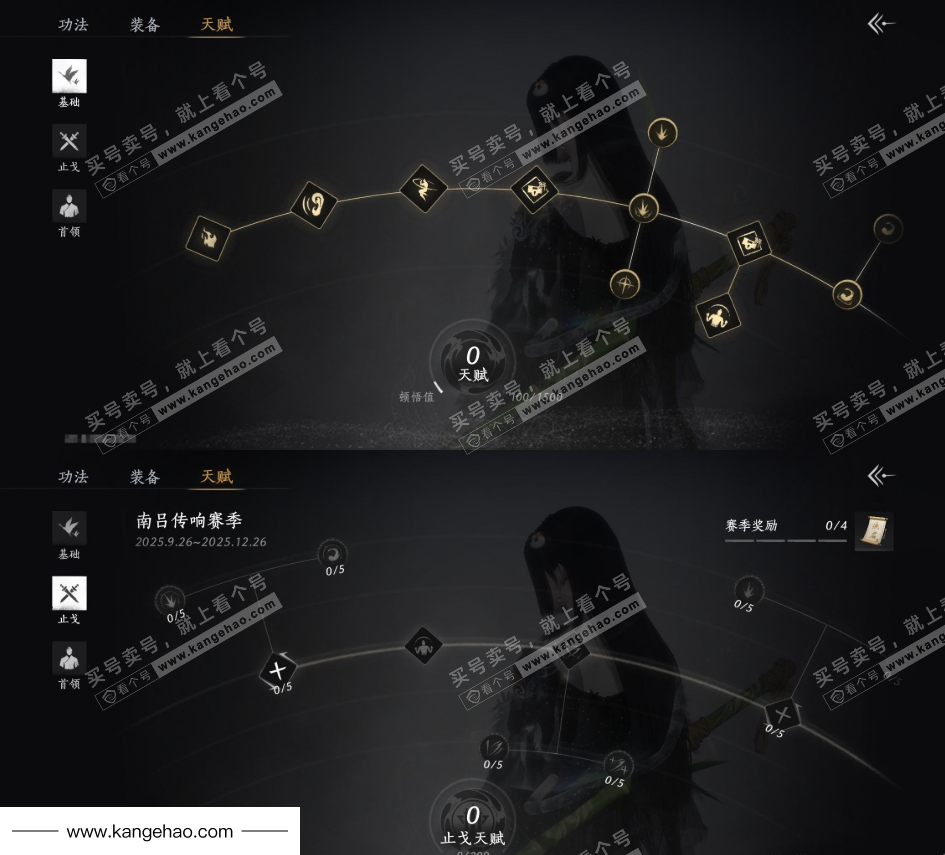 YYS35348燕云十六声账号详情图24