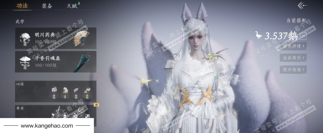 YYS35353燕云十六声账号详情图13