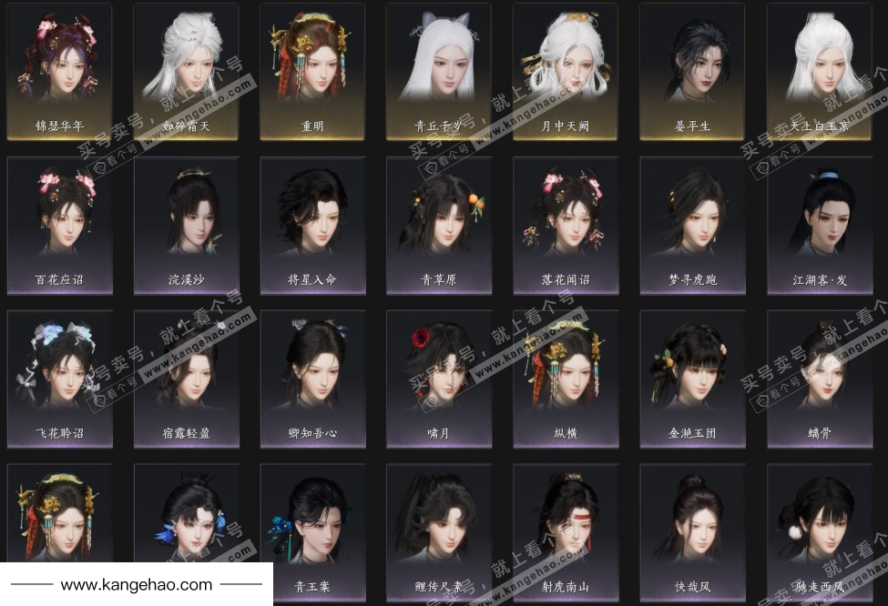 YYS35353燕云十六声账号详情图7