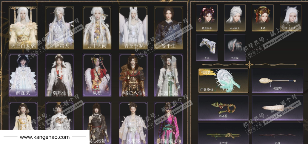 YYS35353燕云十六声账号详情图1