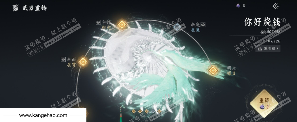 YYS35353燕云十六声账号详情图14