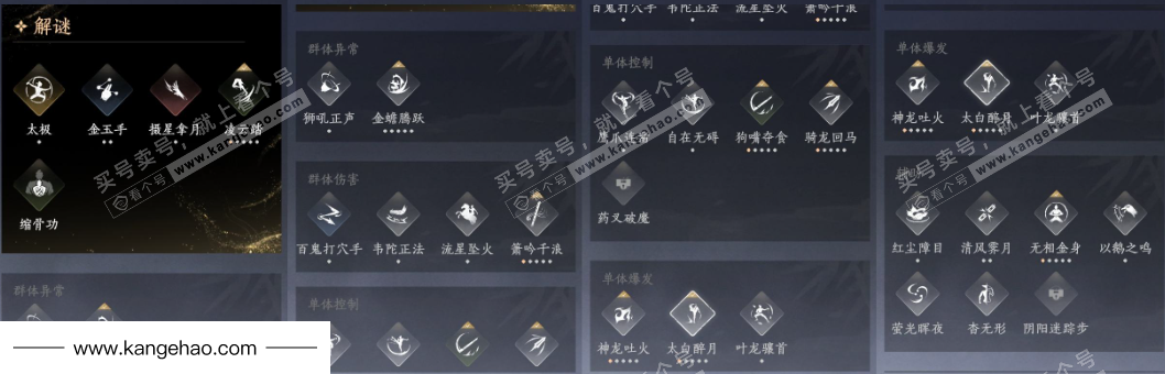 YYS35353燕云十六声账号详情图22