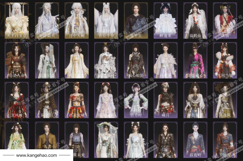 YYS35353燕云十六声账号详情图2